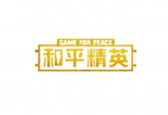 使其正在相当长的时间内都极高的热度